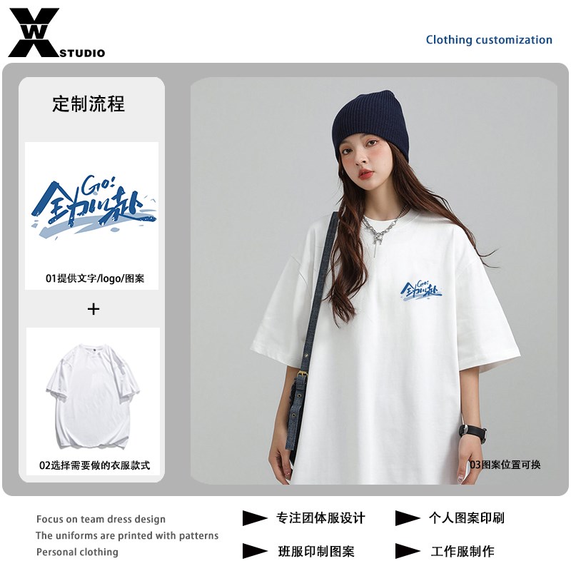 班服t恤定制印logo文化v衫订制同学毕业聚会刺绣diy体恤印图字