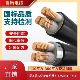 5p0 240 120 150 国标铜芯YJV电缆3芯4芯3 185 300