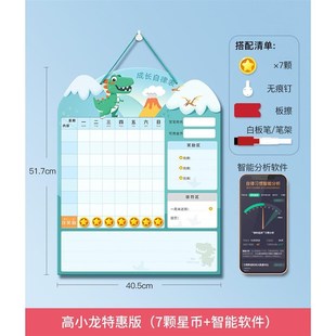 儿童成长自律表奖励贴纸孩子积分榜打卡器小学生家庭学Z习计划表
