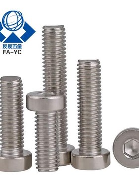 低头内六角螺栓TAF02 短头螺丝CBSST3/4-5/6/8/10/12/16/20/25