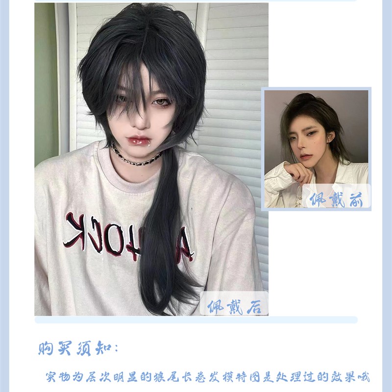 日系假发男女通用狼尾鲻鱼头个性拖尾长卷发自然碎齐浏海整顶假发