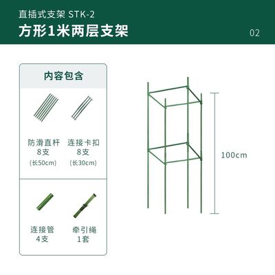 Bloombagz包塑钢园艺u支架新款 茄果豆类爬藤蔬菜盆栽花架高度可