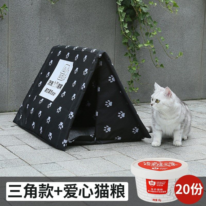 流浪猫户外宠物窝猫窝室外防寒防雨帐篷四季通用S冬季保暖全封闭,宠物/宠物食品及用品,狗窝/屋/帐篷/沙发,淘宝优惠券,粉丝福利购,淘宝优惠卷