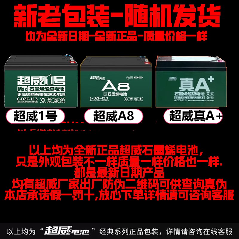 超威电动电瓶自行车石墨烯电池48v12ah24v36伏铅酸 6一dzf一12m安
