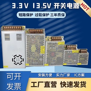 3.3V13.5V开关电源门禁监控灯带变压器 220v 3a4a5a10a20a30a110