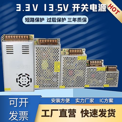 3.3V13.5V开关电源门禁监控灯带变压器 3a4a5a10a20a30a110/220v