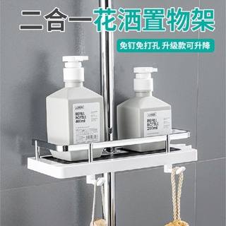 速发Bathroom Shower Rack Punch Free Lifting Bracket Househol