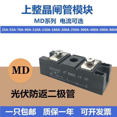 新款上整光伏直f流续流防反二极AMD70体90A110A130A260A200A150A3