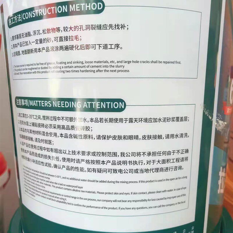 天花顶拉毛界面剂 含石英砂 刮腻子前现浇墙粗面处理 不脱皮 不脱