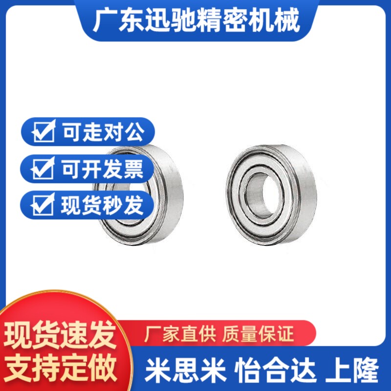 深沟滚珠轴承 双盖式 B6000ZZ B6001ZZ B6002ZZ B6P003ZZ B6004ZZ