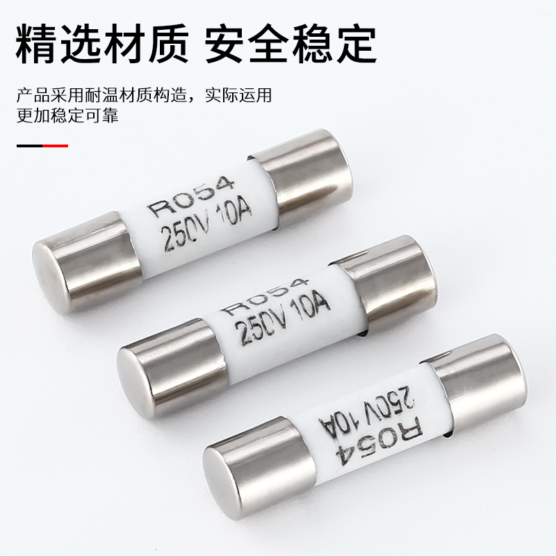 RO54陶瓷R054保险丝管5*20mm熔芯熔断器1A3A6A8A10A20A