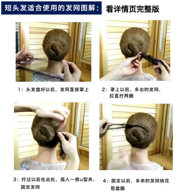 隐形发网套装职业头花盘头发饰头饰成人空姐网兜儿童芭蕾跳舞发套