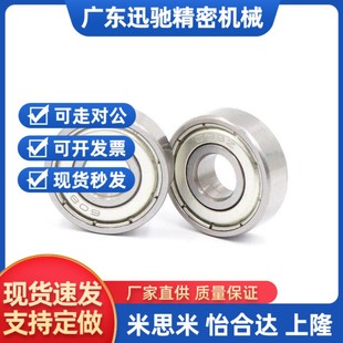 6702 6802 深溝滾珠軸承B6800 6701 6803 6804 6T805 6801 6809