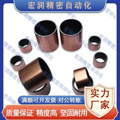 复合型无油衬套 BSFK4 5 6 8 10 12 13 14 15 16 18