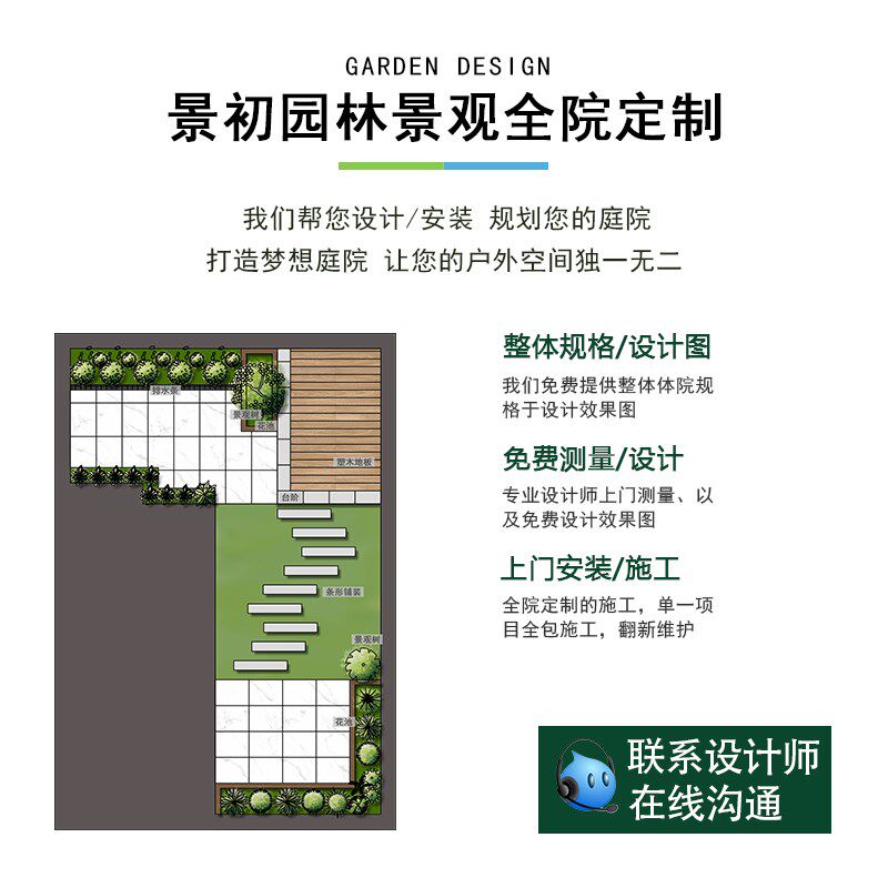 庭院花园园艺设计安装塑木围栏露台户外大理石地面假山中式造景