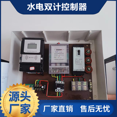 机井灌溉射频控制器水电双计量远传省平台IC卡刷卡浇水计费器灌排