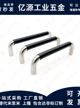 XAJ21-D10-L80/L100/L110/L120/L125/L160/L200-H37/H60 包胶拉手