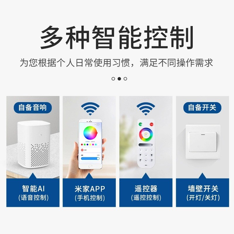 已接入米家RGB幻彩灯带720珠无极调光电竞房跑马流水线型氛围灯