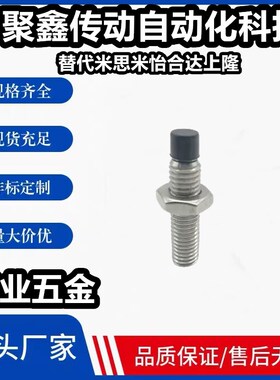 TDA61/USUS10/12-30/35/~/60/70 带聚氨酯止动螺栓肩型 缓冲螺丝