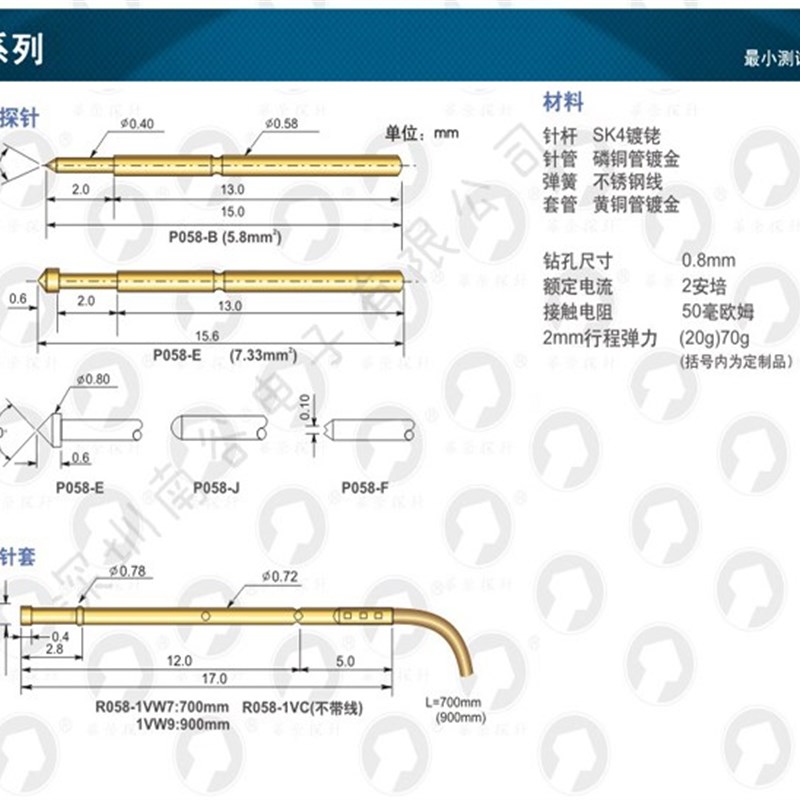 华荣镀金 P0e58-F/PA058-F A B E G Q1 Q2 H2 测试探针 0.58/15mm
