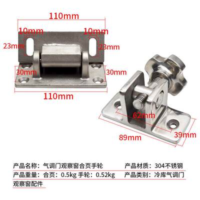 冷藏库气调保鲜库观察窗手轮紧固件观察窗不锈钢铰链铰链气调门x