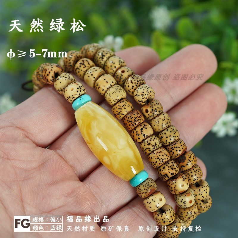 天然原矿高瓷高蓝乌兰花军绿x天蓝湖北十堰绿松石隔片隔珠手串配