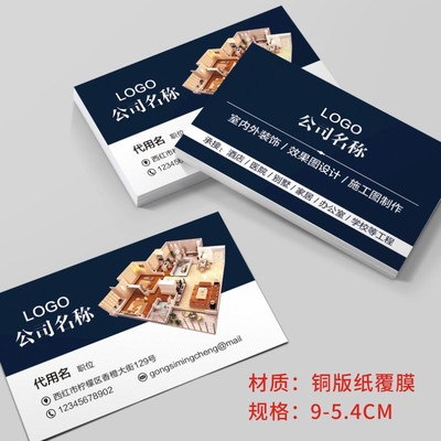 美年大健康名片订做印刷设计制作海报宣传单烫金装饰装修公司名片