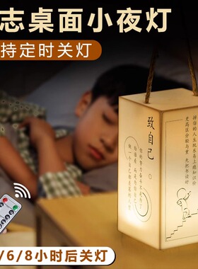 热销学习很苦坚持很酷摆件led小夜灯座右铭鼓励孩子励志字画毕业