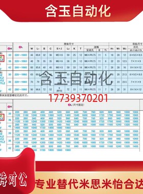 替米思米超重载直线导轨SH2WTZ36-1000/1060/1120/1180/1240滑块