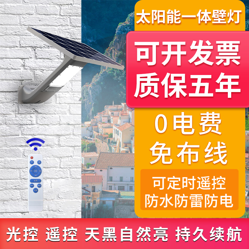 太阳能户外壁灯免接线庭院别墅A入户室外防水高亮度照明灯墙壁灯