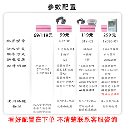 制冷床垫夏季降温神器水冷循环学生宿舍避暑冰床垫U凉席单双人垫