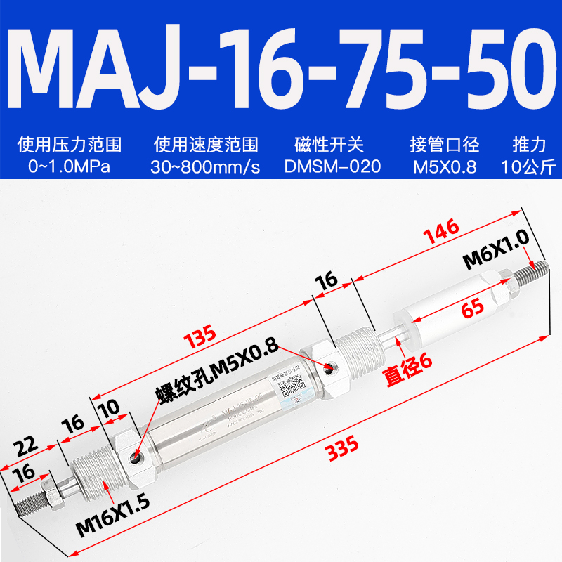 气动 MAJ16/20-50-30/75-50/125-50/150-75U可调行程迷你气缸