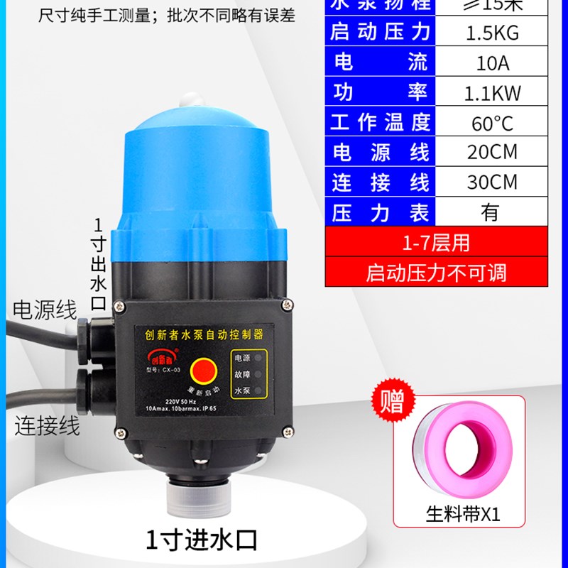 新品爆水泵智能控制器全自动增压泵自吸泵电子压力开关家用Z220V