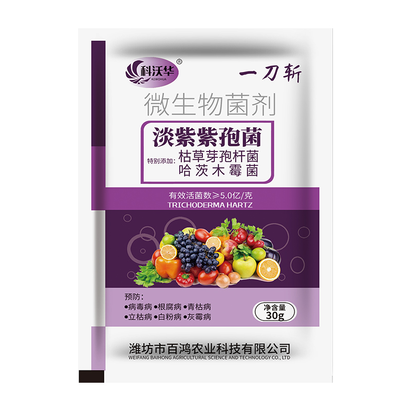 淡紫紫孢菌枯草芽孢杆菌哈慈木霉菌一刀斩抗重茬活化微生物菌剂