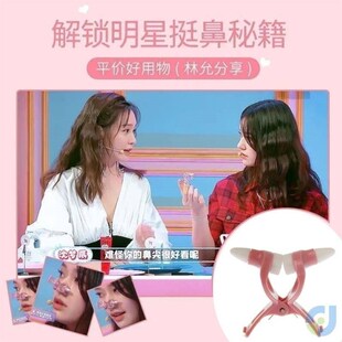 儿童鼻梁增高器鼻夹捏鼻神器鼻翼山根刮鼻器小孩用鼻子变挺鼻梁夹