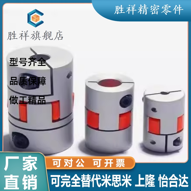 爪形联轴器CPJC/CPJCK14/20/30/40-BL-RD-10-11-12-14/7/8/15替代