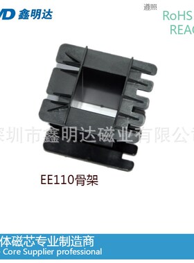 功率铁氧体材料PC40 超声波中频磁芯EE110配骨架 软磁铁氧体磁芯