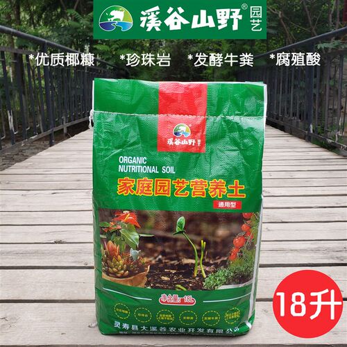 花土有机营养土种菜m养花花盆栽通用型家用种植土多肉酸性专用土