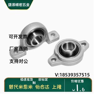 001 BDU01 6替代怡合达带座轴承 004 SUS 003 002