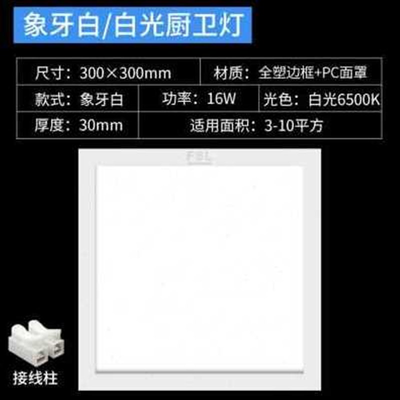 厂促厂销爆A卫生间铝扣板厨房灯集成吊顶P享新惠LeWd厨卫灯灯灯品