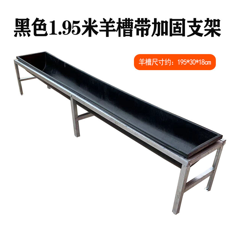 羊槽食槽羊用喝水槽饮水槽羊槽子羊用带支架加固架子喂羊养殖牛用