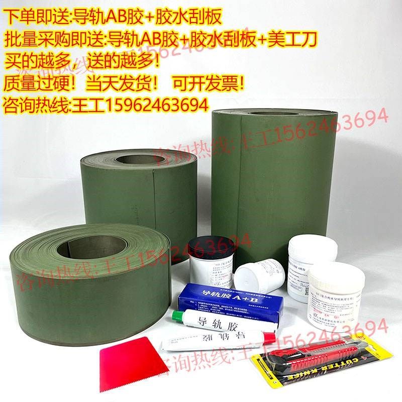 机床导轨耐磨软带数控车床导轨贴塑带磨床铣床加工中心耐磨片胶条,标准件/零部件/工业耗材,百叶轮,淘宝优惠券,粉丝福利购,淘宝优惠卷