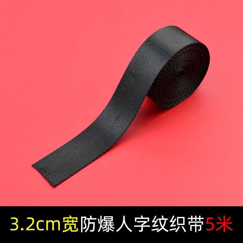 人字编织带仿尼龙织带背包箱包带加厚帆布纹密纹布带条捆绑带新款