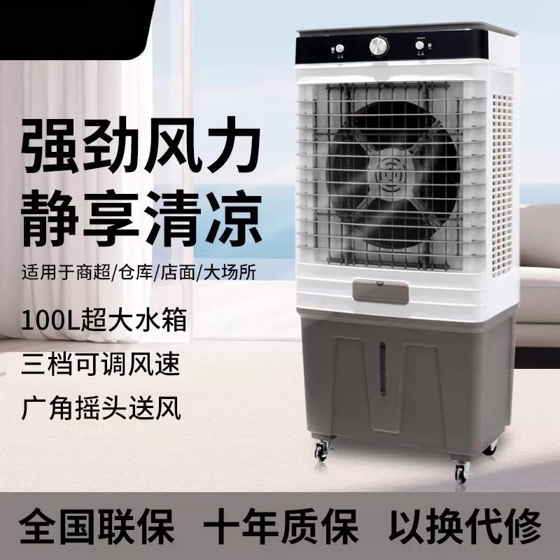 冷风机家用静音空调扇降温制冷气扇移动商用工业水冷风扇水空调