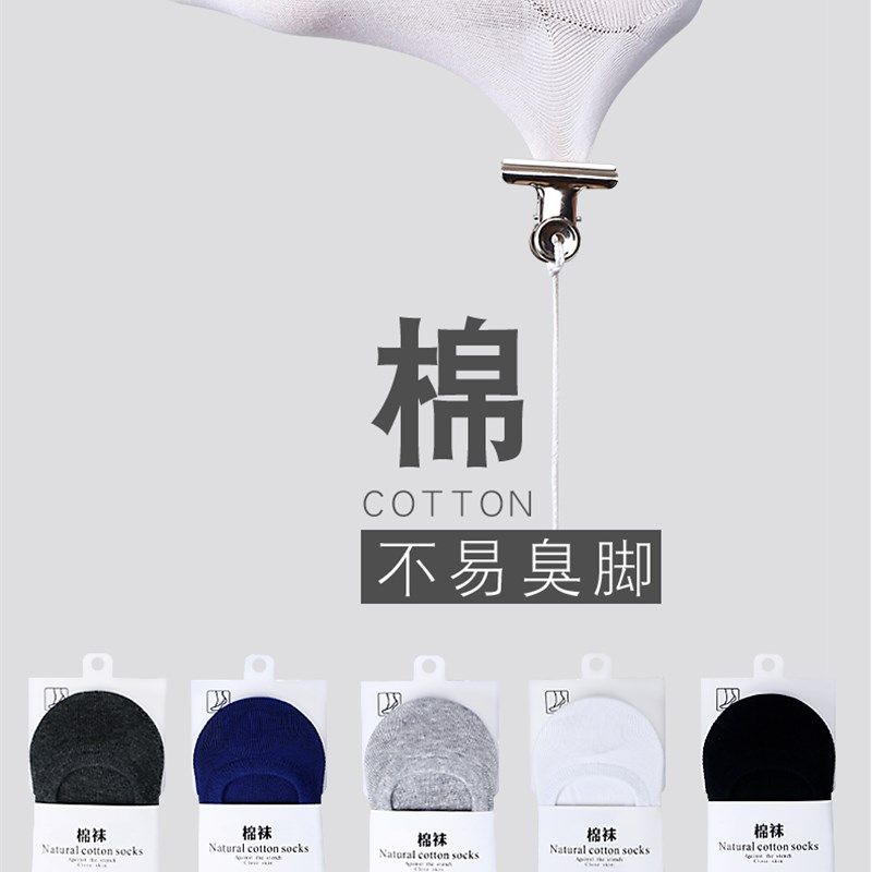 隐形袜子男士袜船袜拖皮鞋夏季短袜套春秋冬大童土黑色袿板鞋,女士内衣/男士内衣/家居服,船袜,淘宝优惠券,粉丝福利购,淘宝优惠卷