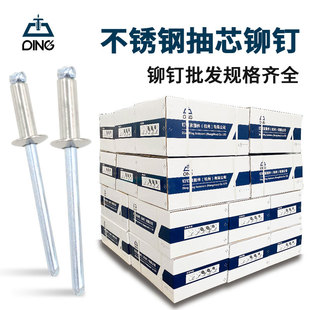6.4全系圆头沉头柳丁不锈钢抽心铆钉拉 304不锈钢抽芯铆钉国标2.4