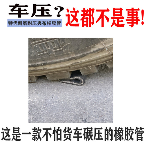 货车汽车大货车大车水箱加水管加水水管软管25mm一寸1寸水管软管