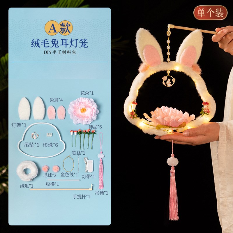 6B762023h新年手提灯笼兔年新款装饰玉兔子花灯手工diy过年挂件元