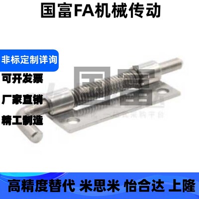 HFG81 HFG82 HFG86 HFG87-17 20 怡合达拆卸式铰链 单页弹簧型
