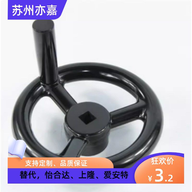 方孔手轮HAN69-D80/D100/D125/D140/160/180/200-W10/W12/W14/W17